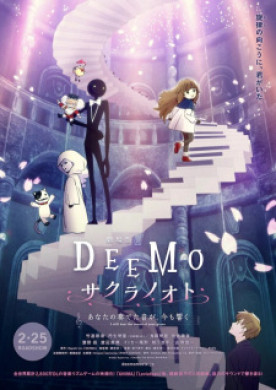 فيلم Deemo Movie Sakura no Oto Anata no Kanadeta Oto ga Ima mo Hibiku مترجم اون لاين