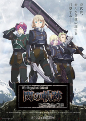 انمي The Legend of Heroes Sen no Kiseki Northern War الحلقة 2 مترجمة اون لاين