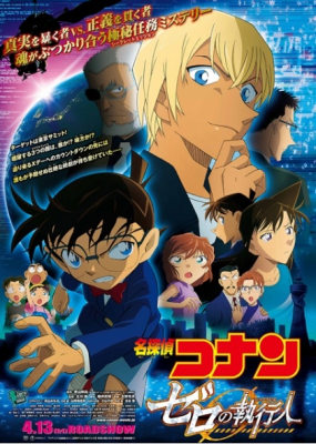فيلم Detective Conan Movie 22 Zero The Enforcer مترجم