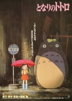 فيلم Tonari no Totoro مترجم