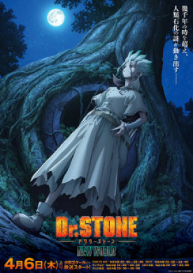 انمي Dr Stone New World الحلقة 3 مترجمة اون لاين