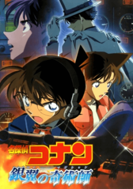 فيلم Detective Conan Movie 08 Magician of the Silver Sky مترجم