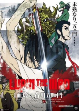 فيلم Lupin the IIIrd Chikemuri no Ishikawa Goemon مترجم