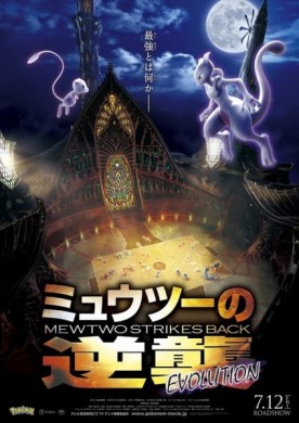 فيلم Pokemon Movie 22 Mewtwo no Gyakushuu Evolution مترجم اون لاين