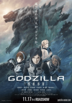 فيلم Godzilla Kaijuu Wakusei مترجم