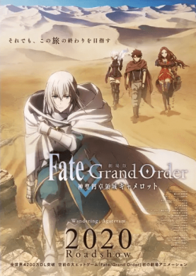 فيلم Fate Grand Order Shinsei Entaku Ryouiki Camelot 1 Wandering Agateram مترجم اون لاين